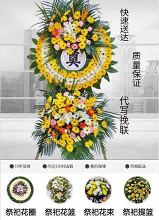 山西临汾汾西县花圈代送